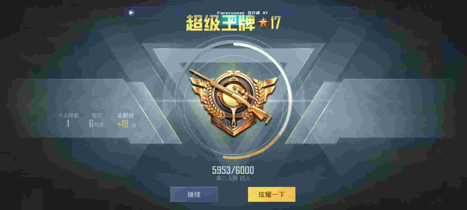 和平精英鸡腿辅助自瞄 - 和平精英MOD作弊菜单辅助预览图